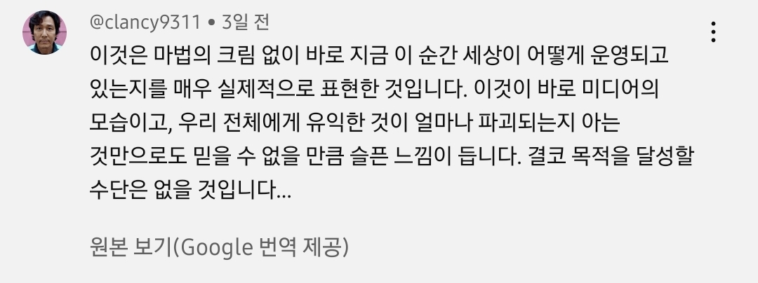 모든 게 고쳐지는 크림이 있는 세상..가 띵한 결말.jpg | 인스티즈