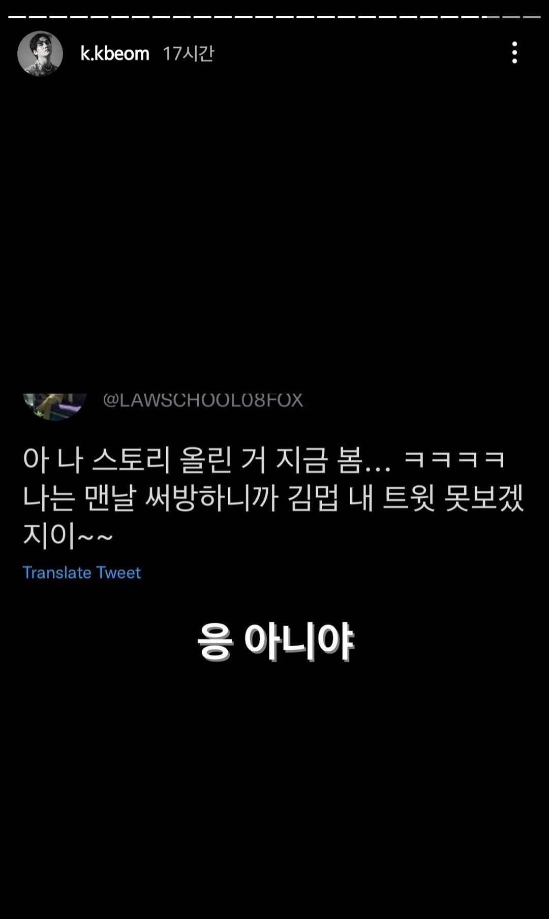 한 남자 배우의 공포의 인스타 스토리.jpg | 인스티즈
