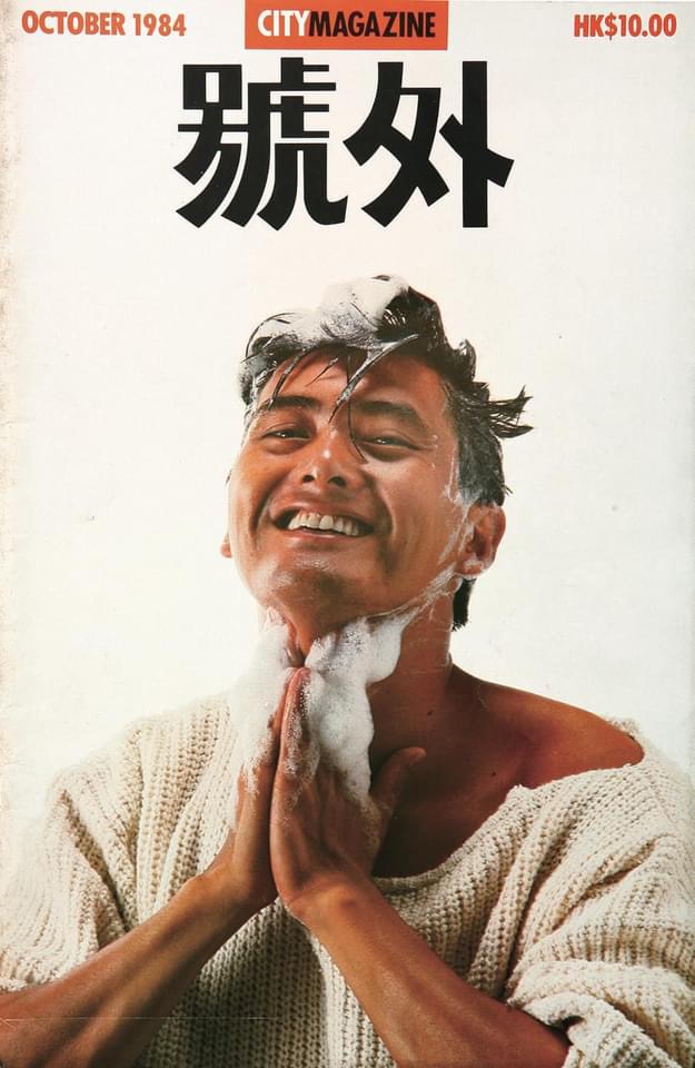 80-90년대 city magazine 잡지 커버 (개힙함) | 인스티즈