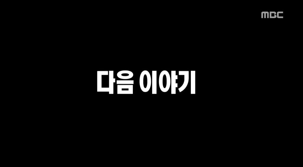 다음주 나혼자산다 출연자 | 인스티즈