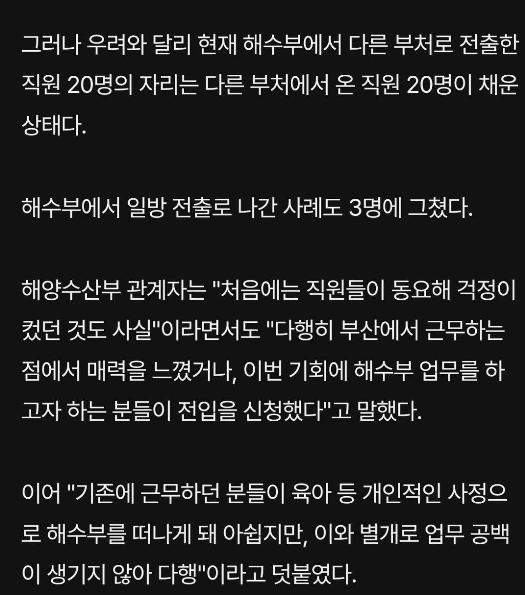 다른 부처로 탈출러쉬라던 해수부 부산 이전 근황.jpg | 인스티즈
