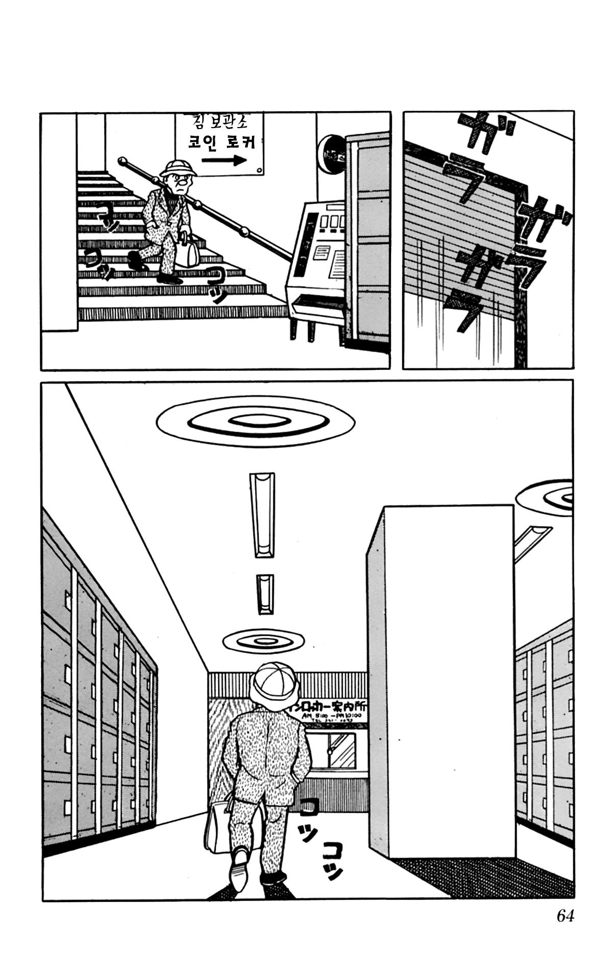 만화) 솎아내기 - 악플달면 쩌리쩌려버려 - ＊여성시대＊ 차분한 20대들의 알흠다운 공간