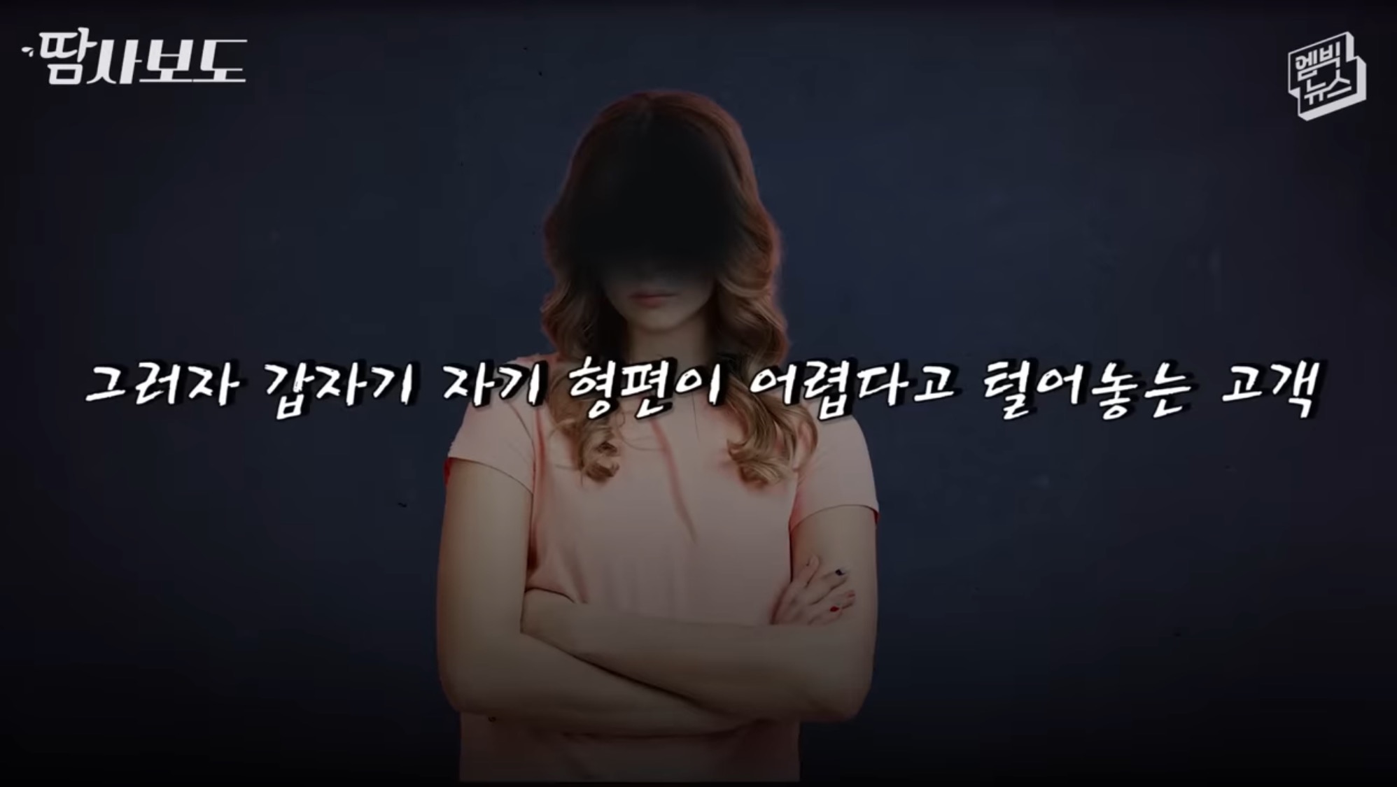 쿠팡에서 구매한 생수 4박스가 감쪽같이 사라진 사건 | 인스티즈