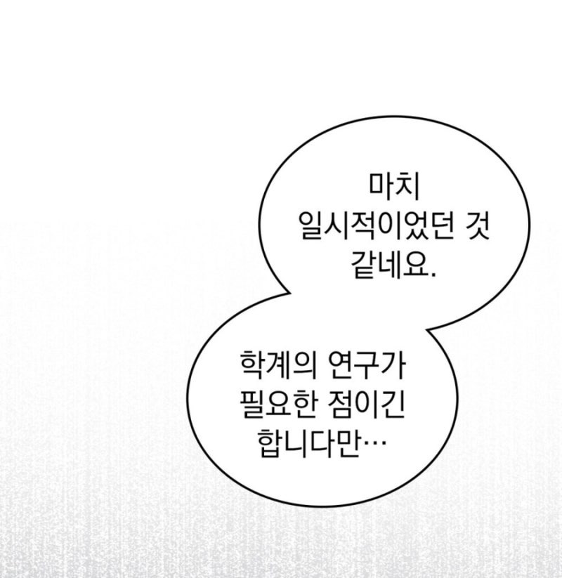 하루 아침에 사라진 남편. 난 그걸, 어떻게든 잡아 올 거예요 | 인스티즈