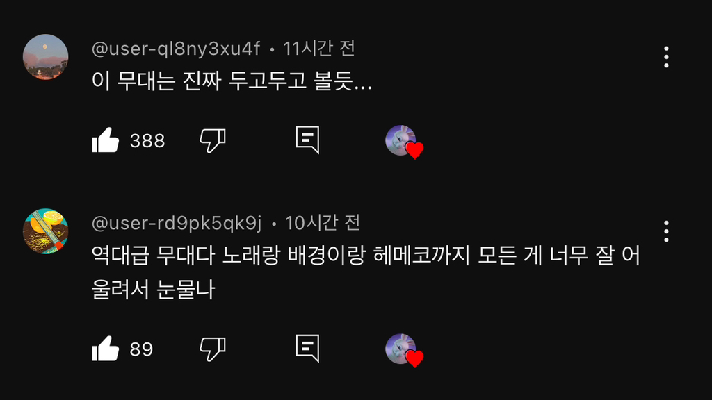 여름밤 분위기 제대로 내서 반응 좋은 어제자 뉴진스 Supernatural 무대.avi | 인스티즈