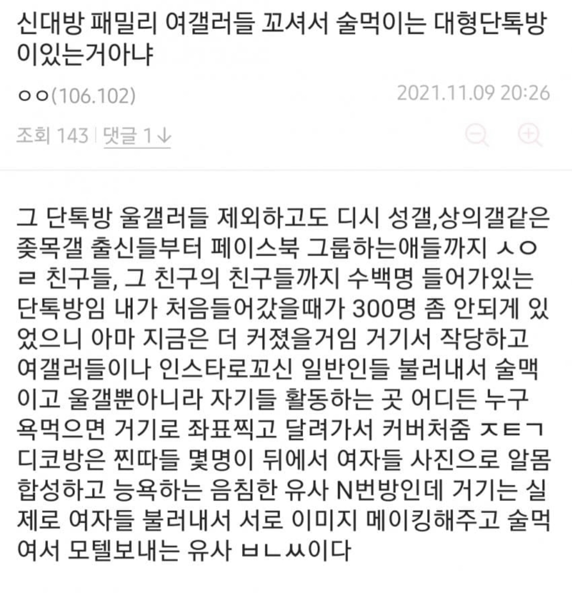 💢심각한 디시인사이드 우울증 갤러리 상태 (마약,강간)❗️ | 인스티즈