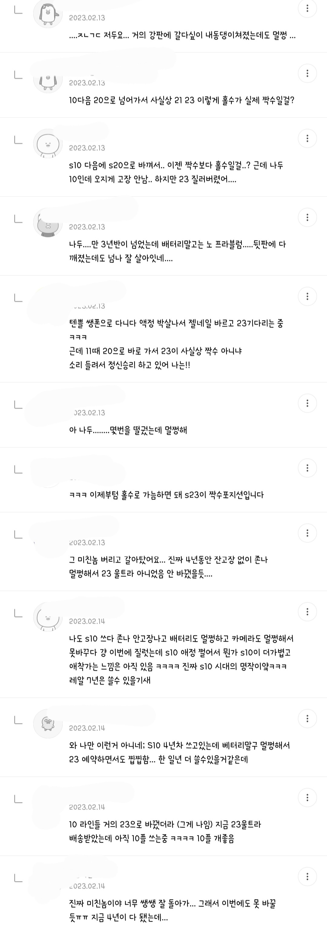 누구보다 갤럭시가 고장나길 바라는 사람들 특징.jpg | 인스티즈
