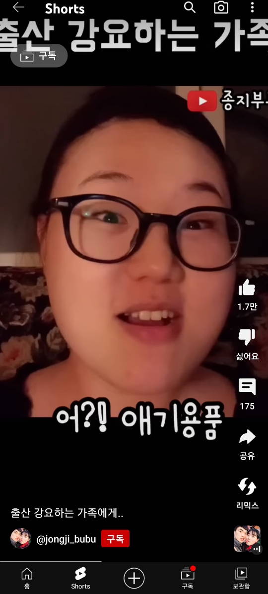 애 안 낳는다고 고나리하는 고모에게 한 마디 한 유튜버 | 인스티즈