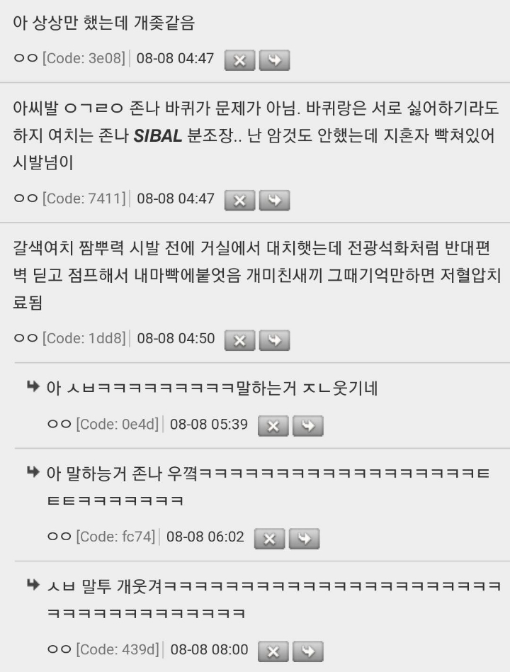 시골에서 살면서 제일 같았던 벌레는 바선생이 아님 | 인스티즈