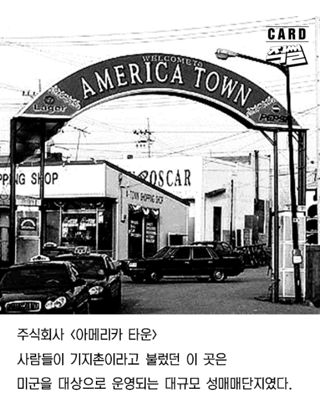 포주가 된 국가, 그리고 애국자들 | 인스티즈