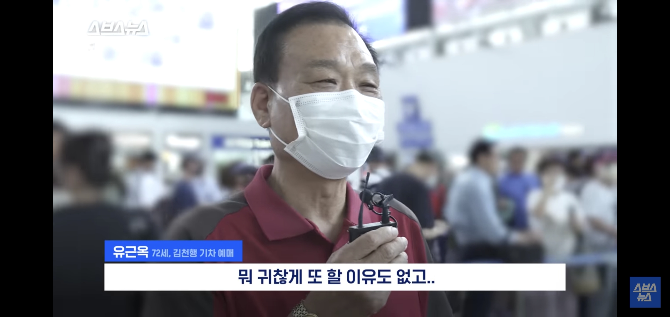 현재 마음 아프다고 이슈중인 어르신들 추석 기차 현장예매 뉴스.jpg | 인스티즈