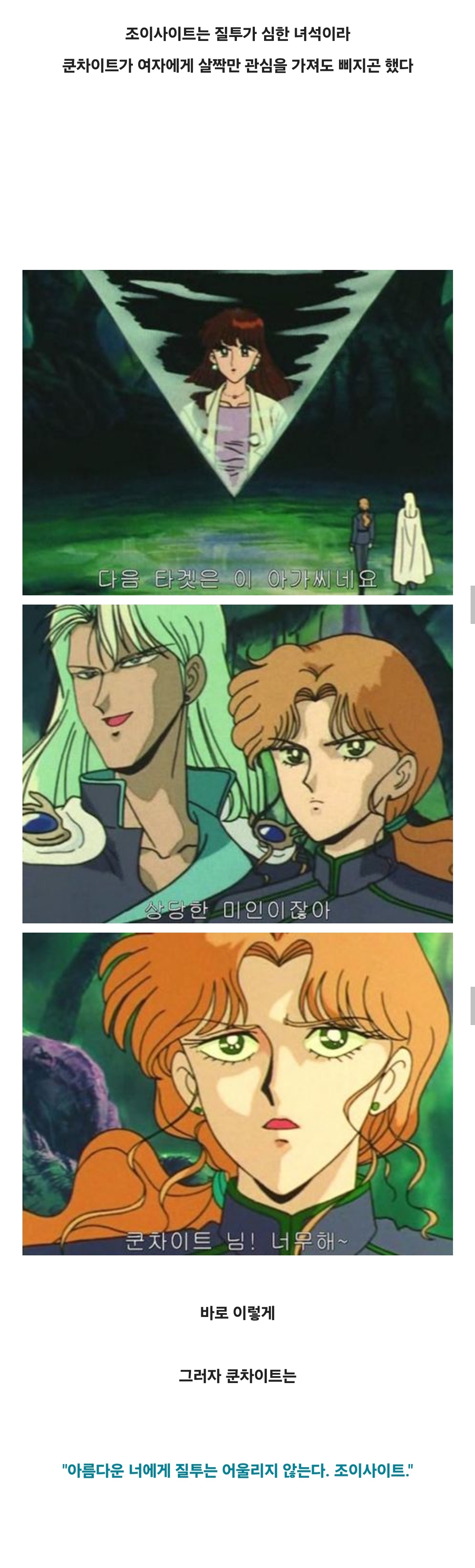 90년대 한국은 아동 애니메이션에 등장한 동성애를 어떻게 검열했을까? | 인스티즈