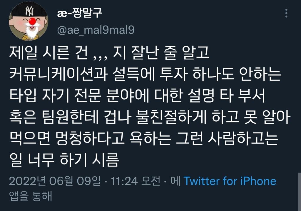 "는데 일은 잘한다".twt | 인스티즈