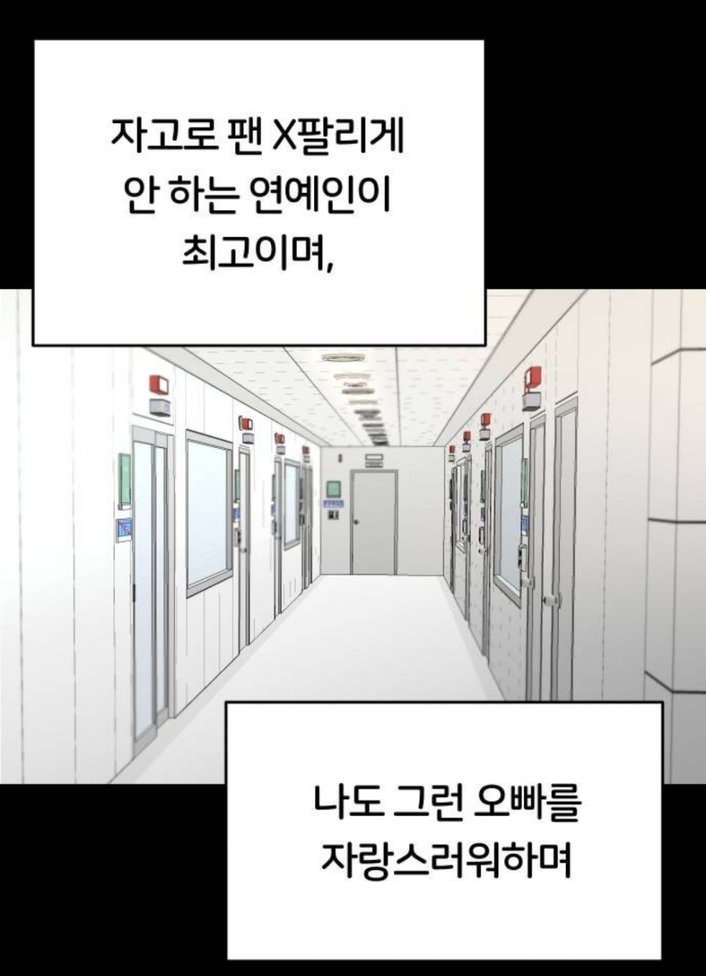 최애 혹은 썸남이 연애 리얼리티 출연자인데, 내가 그 프로 담당 작가야 | 인스티즈