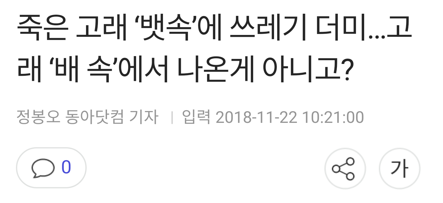 최근 뜻을 제대로 알고 충격 받았던 단어.jpg | 인스티즈