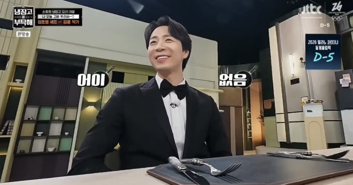 체급은 좀 보고 덤비라고 말 나오는 손종원 | 인스티즈