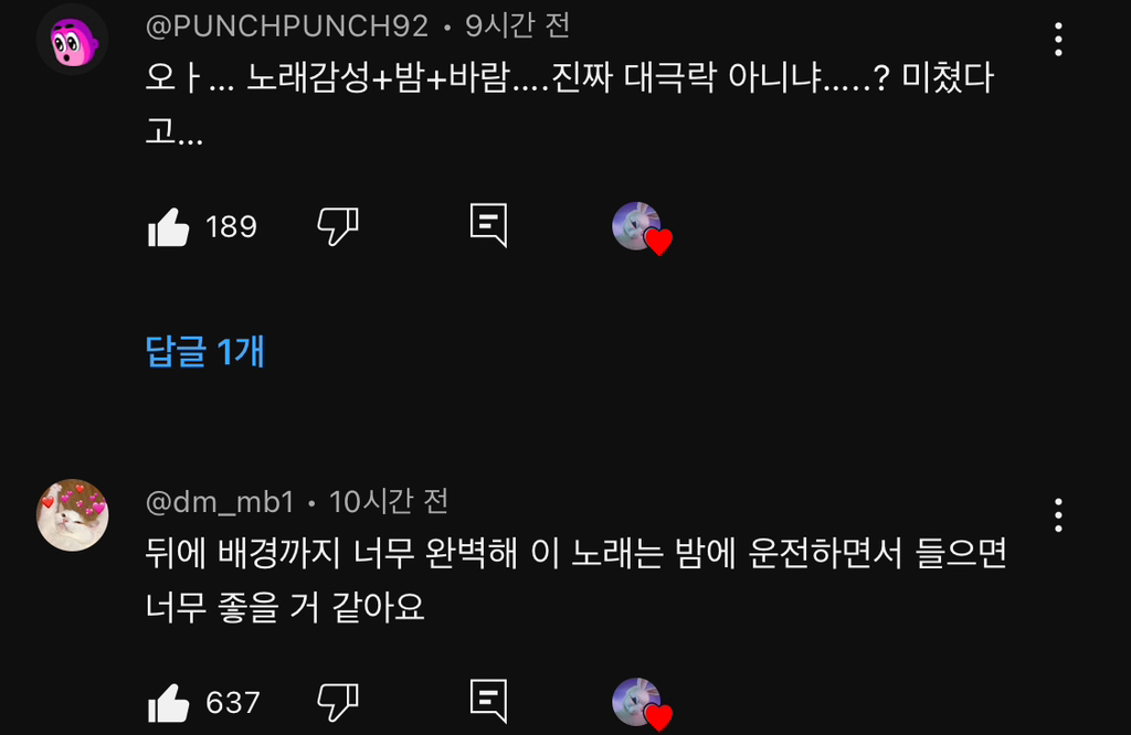 여름밤 분위기 제대로 내서 반응 좋은 어제자 뉴진스 Supernatural 무대.avi | 인스티즈