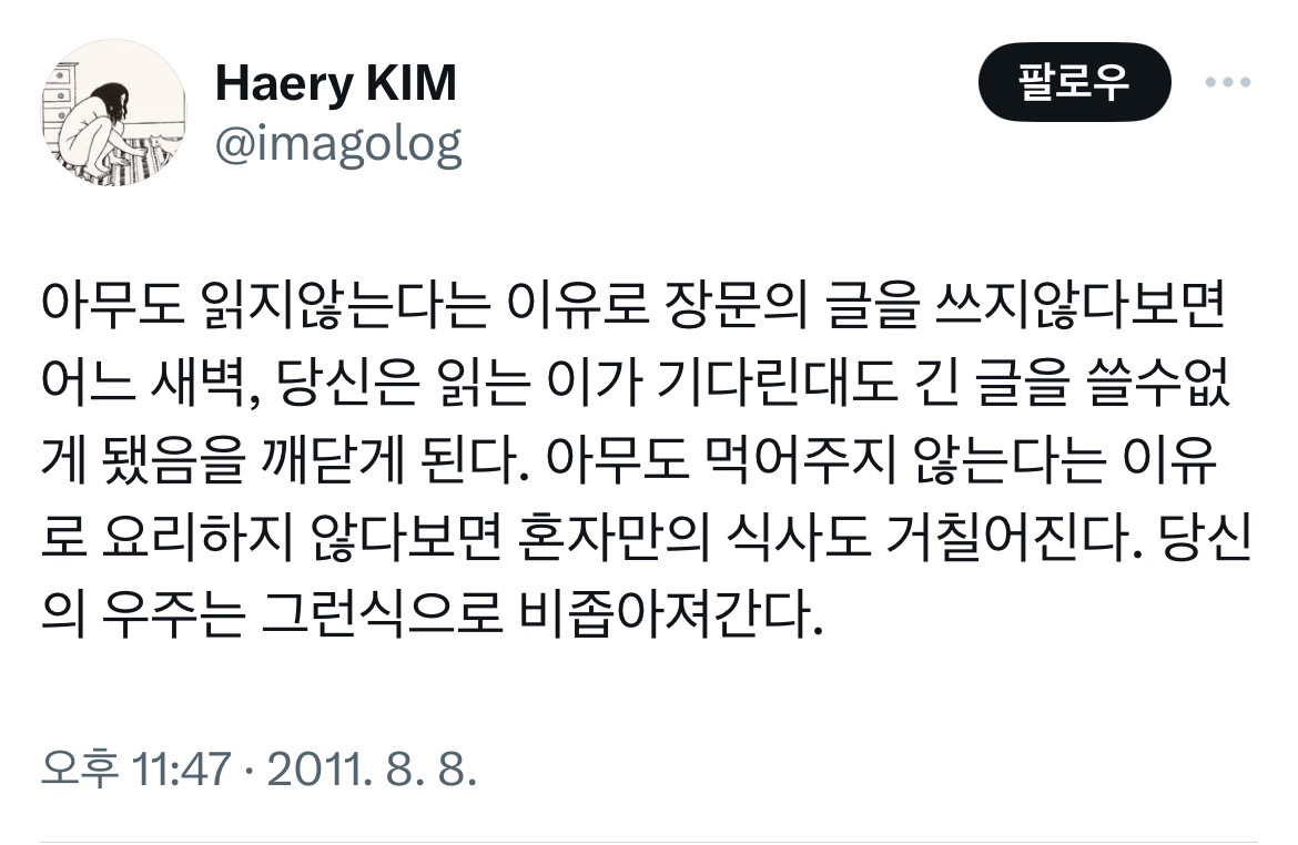 당신의 우주는 그런식으로 비좁아져간다 | 인스티즈