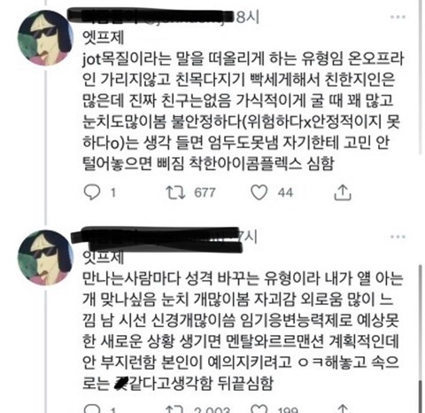 필터없는 MBTI 설명글 | 인스티즈