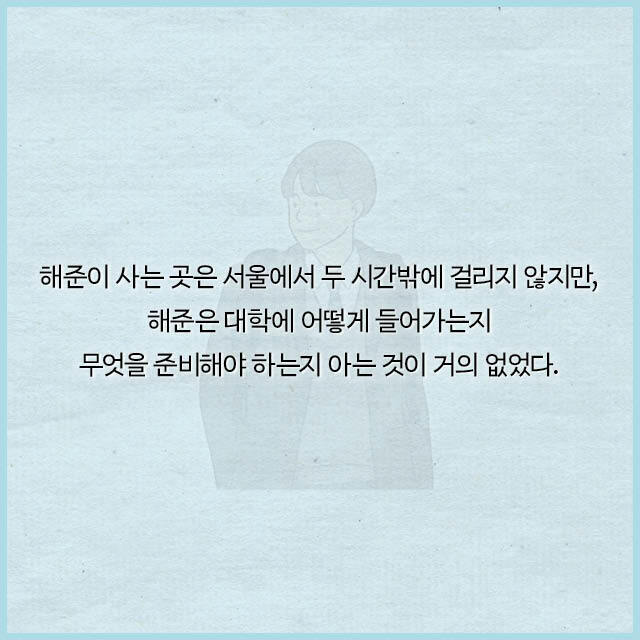 가난한 아이들 부자 동네로 이사 시키자 나타난 현상 | 인스티즈