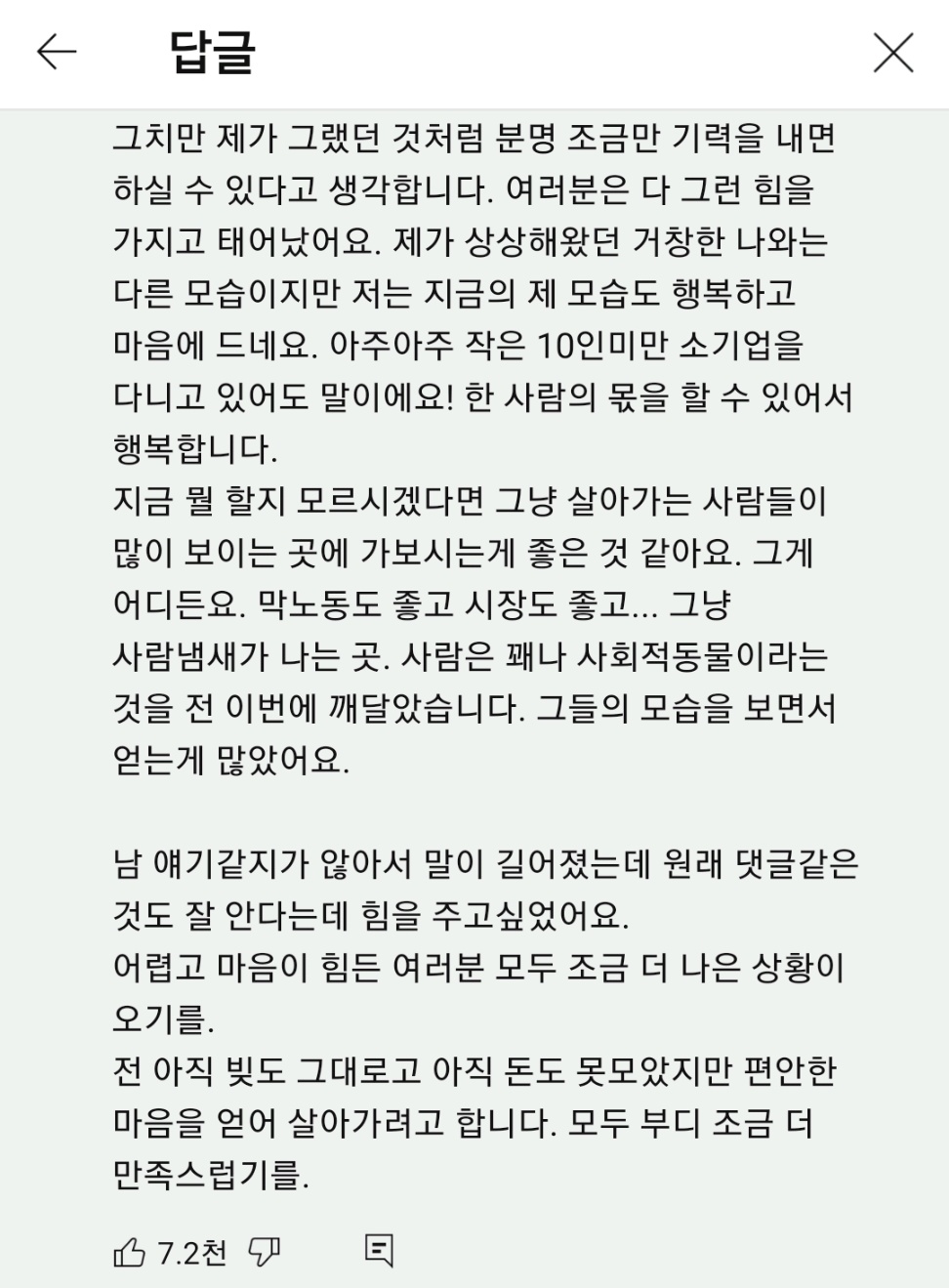 "쿠팡물류센터는 오히려 인생이 진짜로 망하지않게 도와주는 안전망임” | 인스티즈