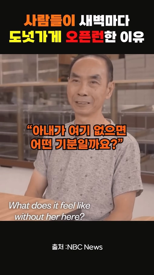사람들이 새벽마다 도넛가게 오픈런 한 이유.jpg | 인스티즈