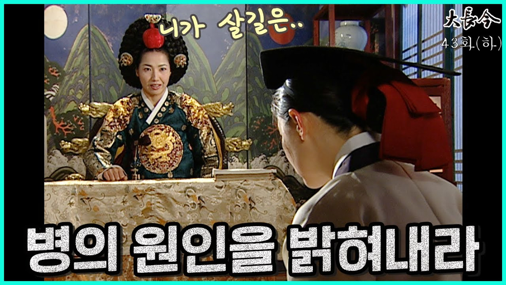 대장금 요리편 vs 의술편 뭐가 더 재밌었나요? - 악플달면 쩌리쩌려버려 - ＊여성시대＊ 차분한 20대들의 알흠다운 공간 대장금... 
