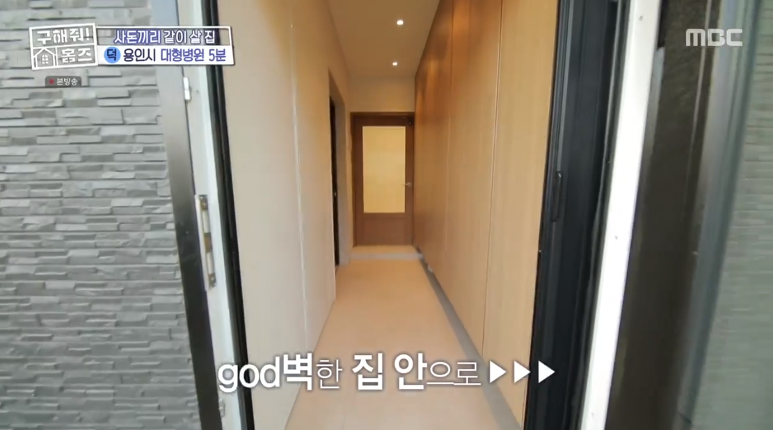 구해줘 홈즈 경기 용인시 기흥구 청덕동 매매가 16억 5천인 단독주택(최종 선택) | 인스티즈
