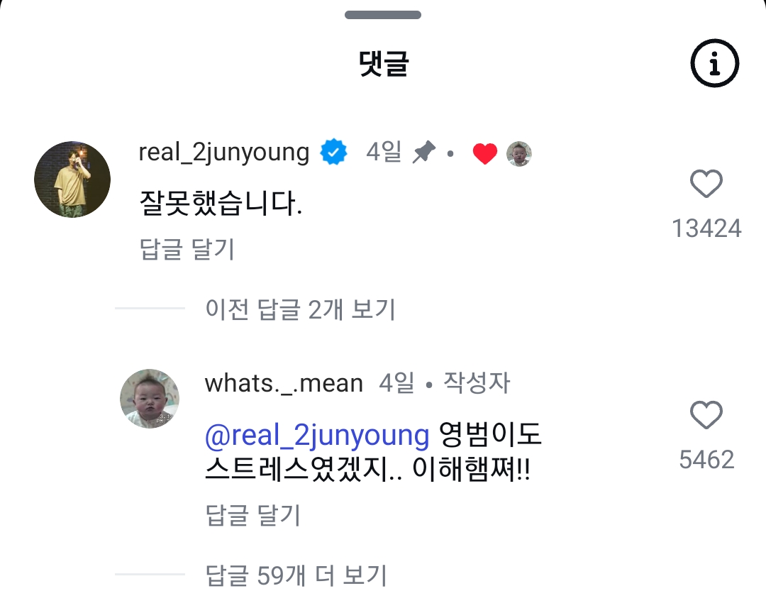 뭐랭하맨한테 사과한 폭싹 영범이 | 인스티즈