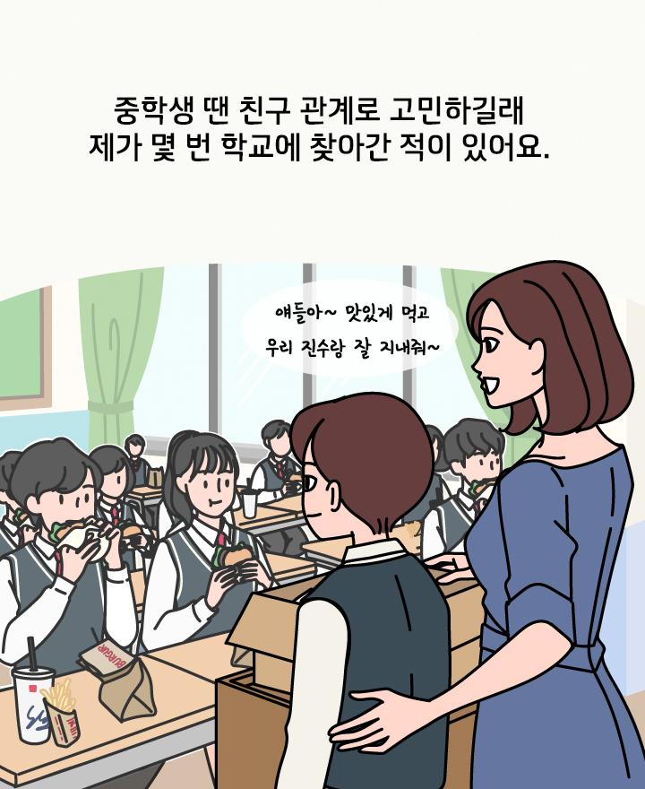실시간 난리난 최근 엄마들이 회사에 자녀대신 전화하는 충격적인 이유 | 인스티즈