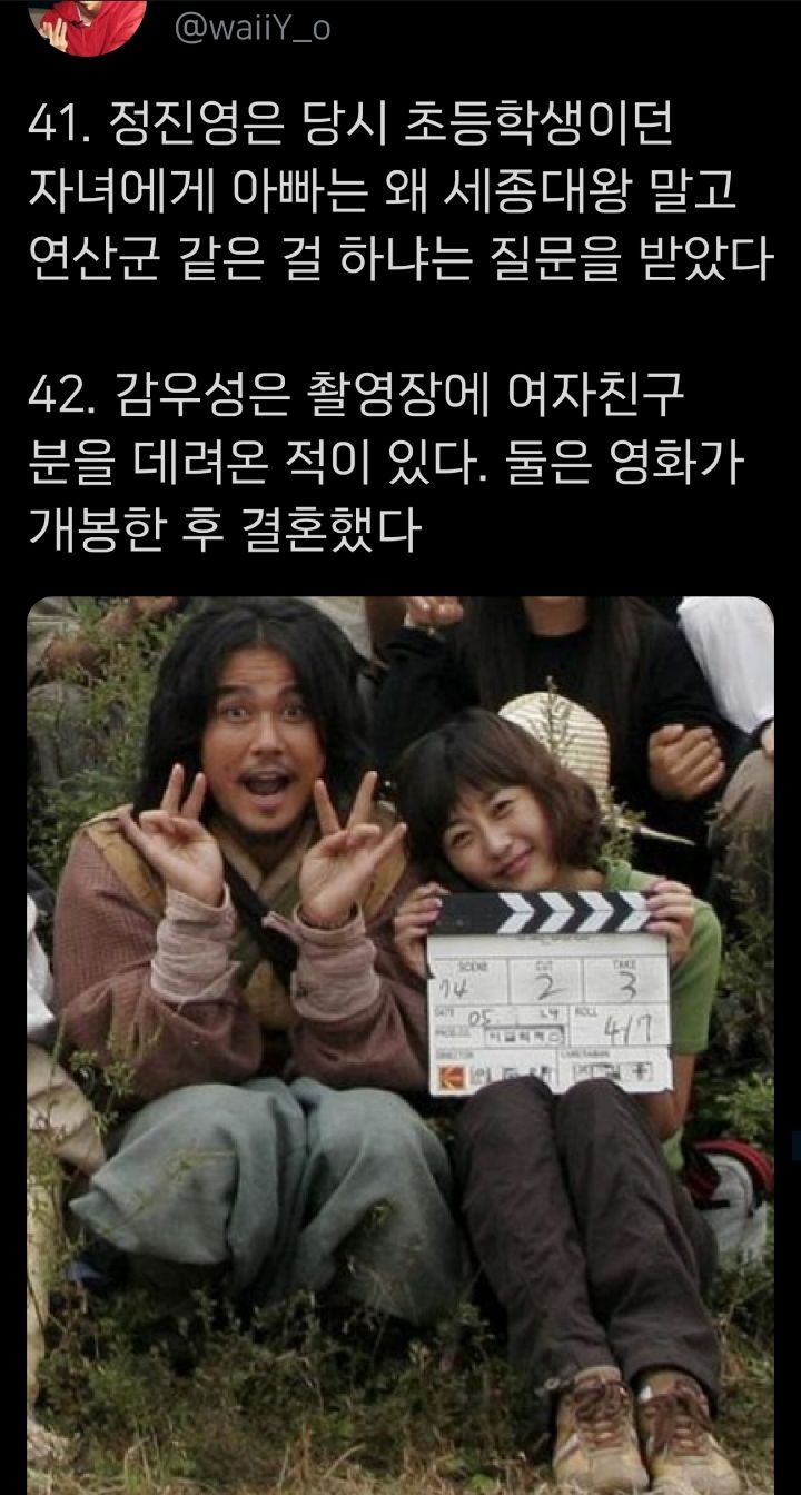 왕의 남자 TMI 모음.twt | 인스티즈