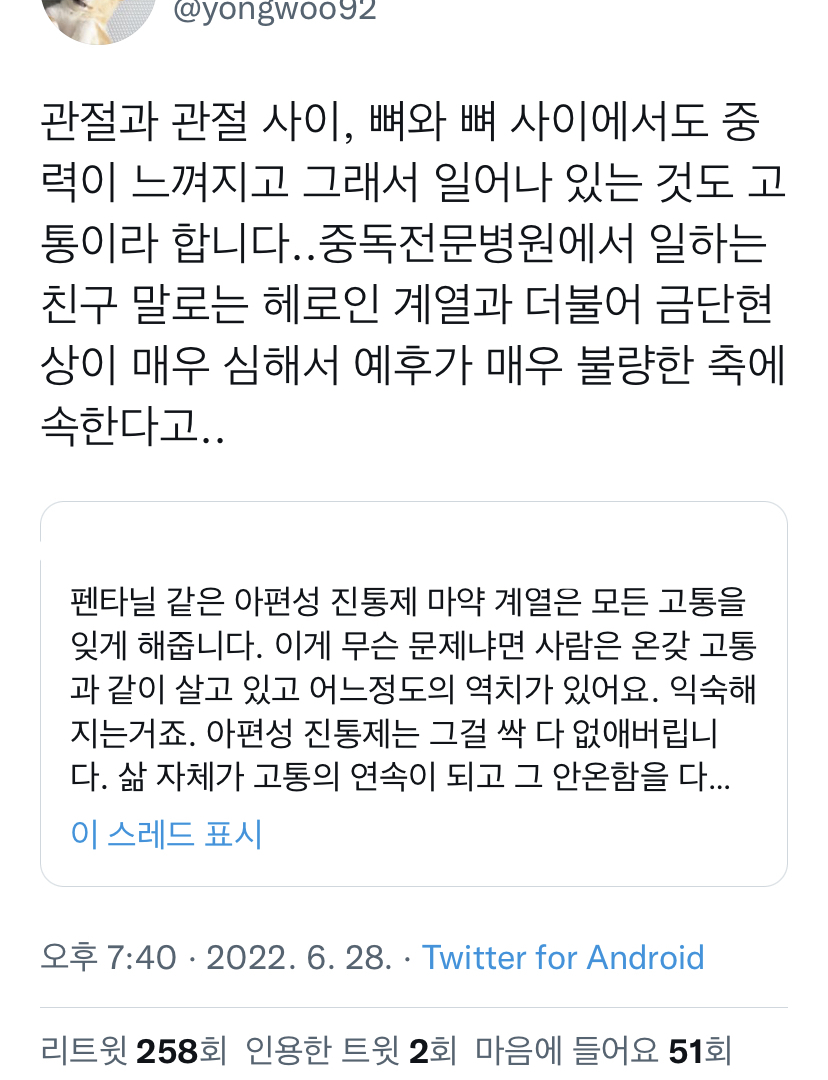 최근 한국에 퍼지고 있는 마약 | 인스티즈