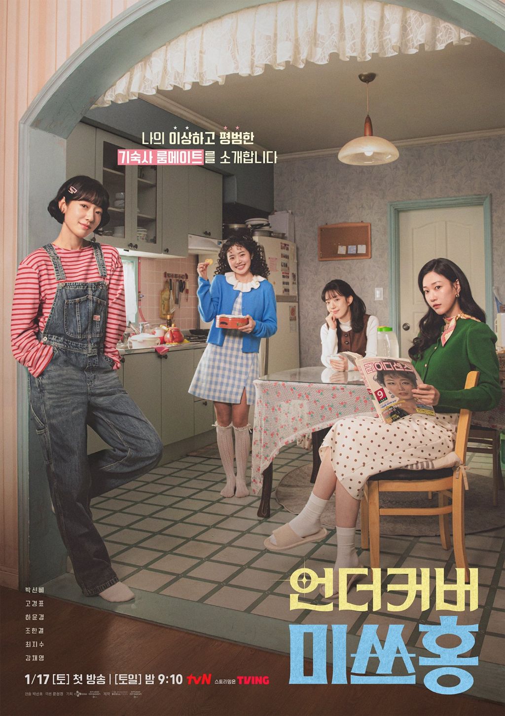 요즘 반응좋은 TV드라마.jpg | 인스티즈