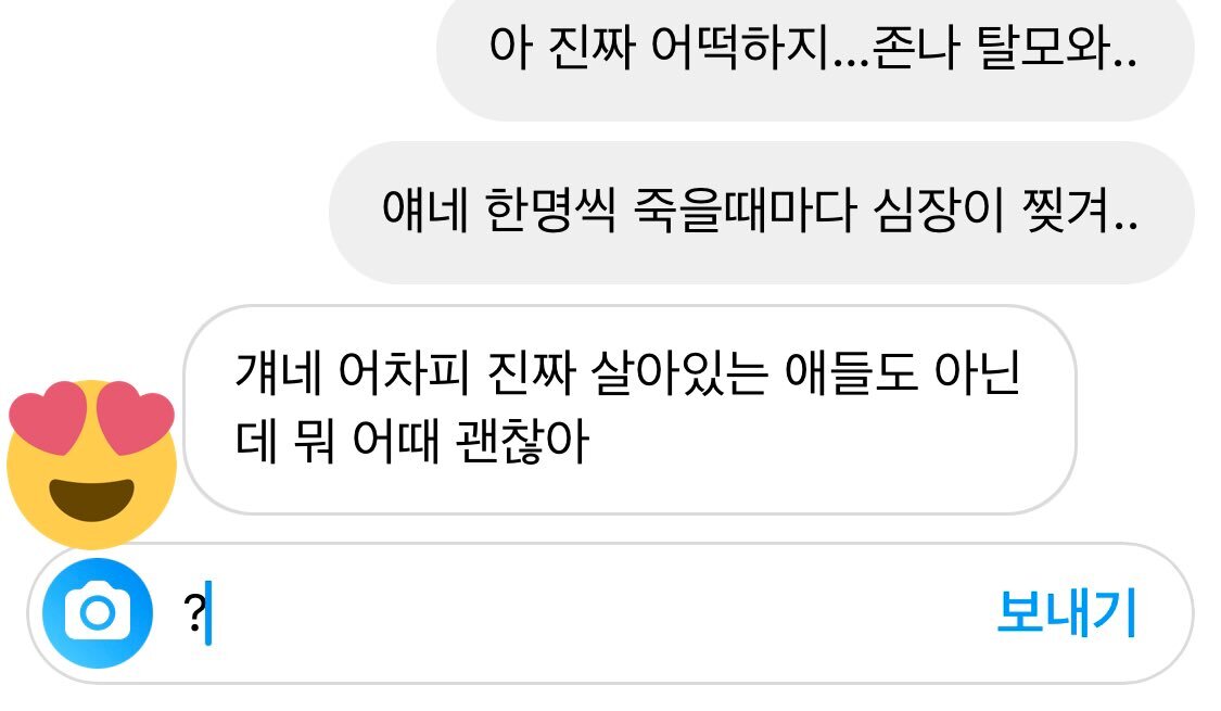 나왔다 … 오타쿠를 향한 일반인의 웅 모음.twt | 인스티즈