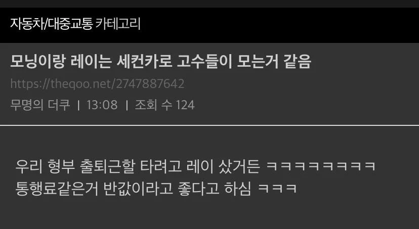 "모닝은 운전 쌉고수들이 탄다” | 인스티즈