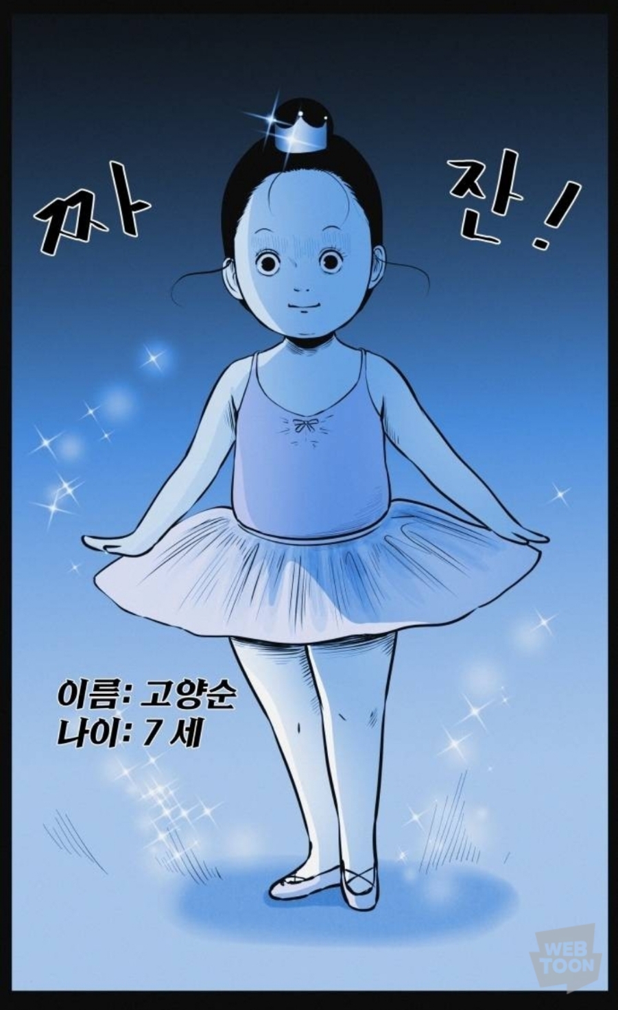 모부가 살빼라고 떠밀어서 다이어트 클럽에 입소 했는데... | 인스티즈