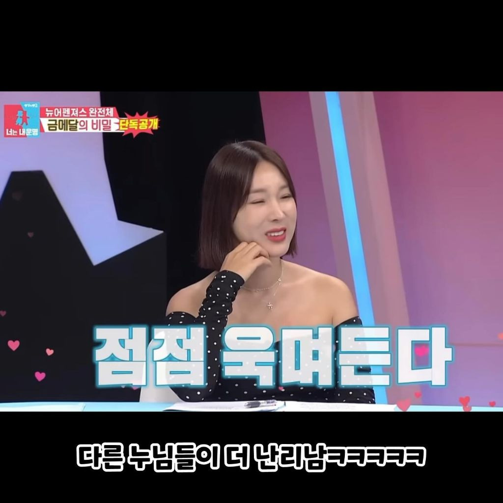 깻잎논쟁2 라는 오상욱의 상대방이 남긴밥 먹기 | 인스티즈