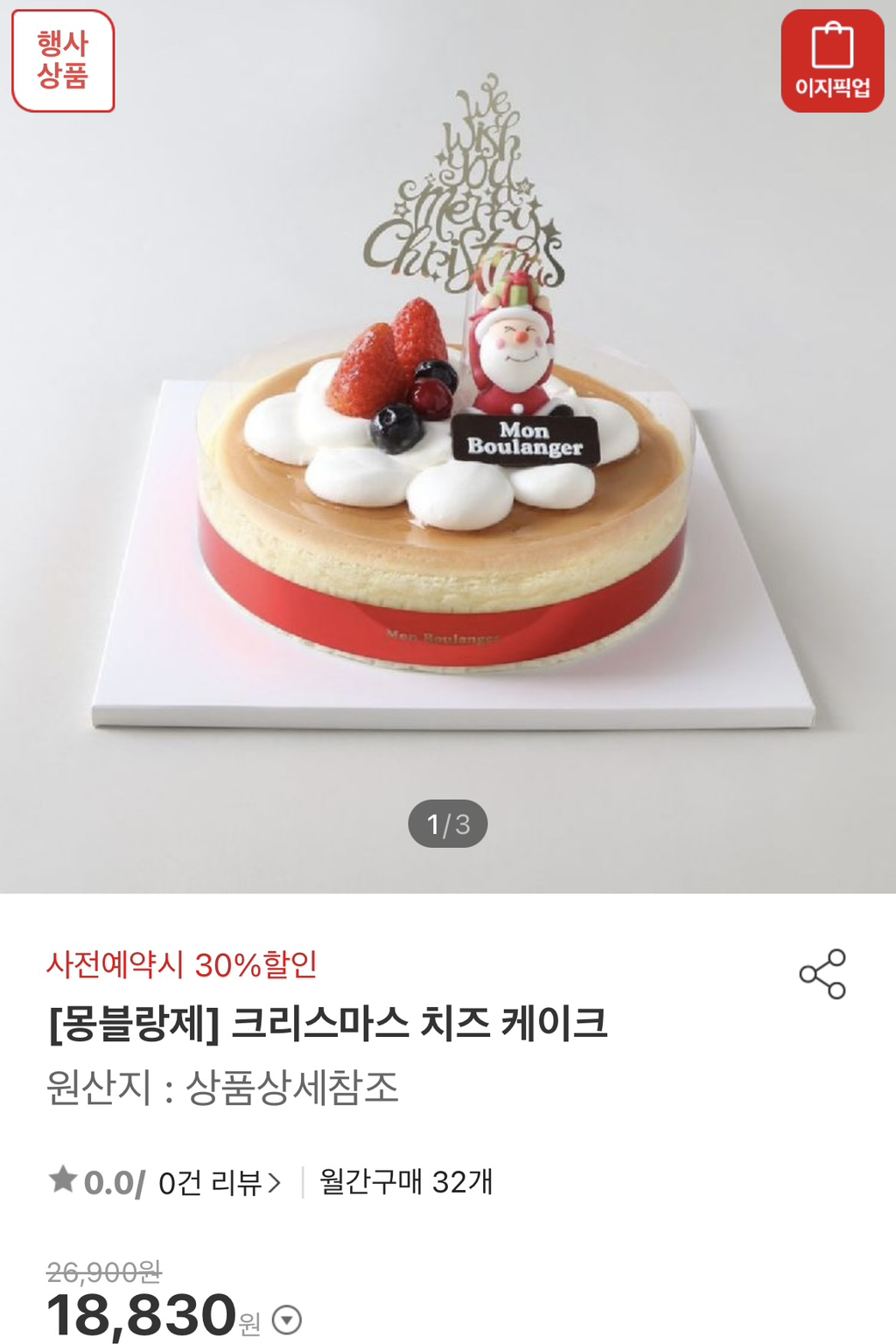몽블랑제 이미지