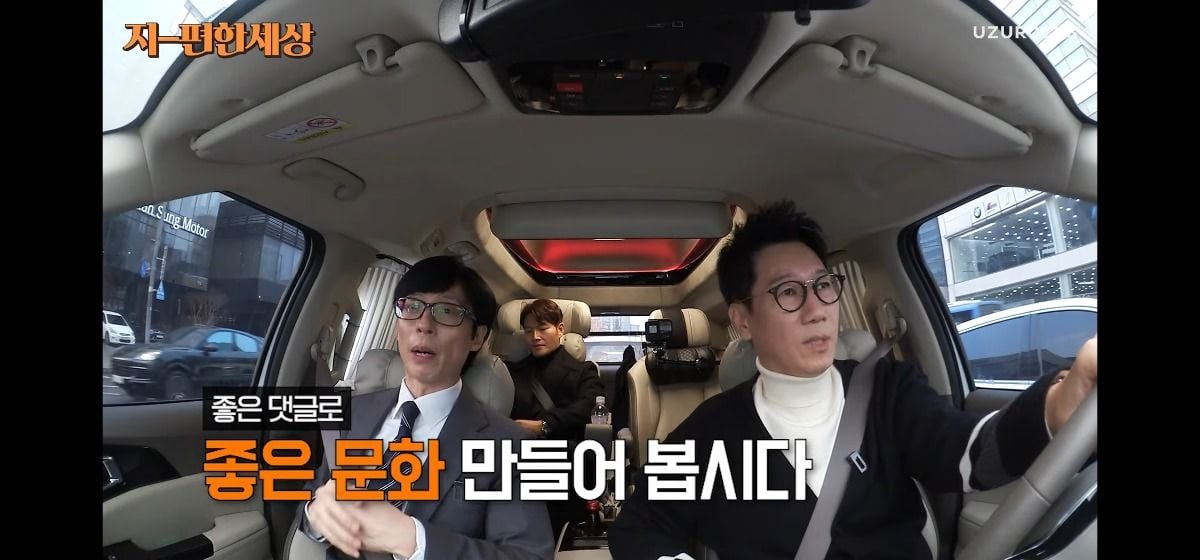 유재석이 요즘 지속적으로 댓글 문화에 대해 이야기하는 이유 | 인스티즈