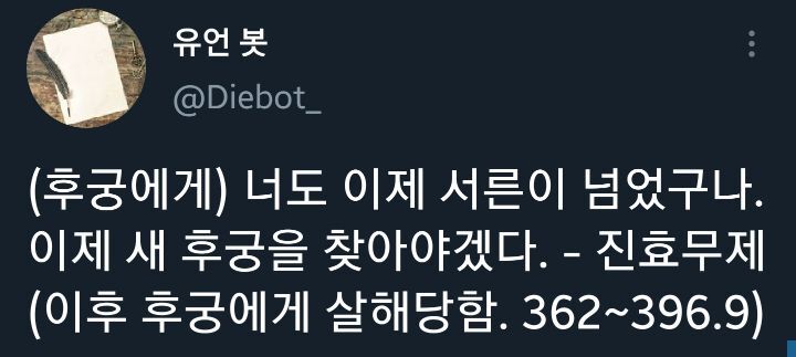 일요일 밤에 보는 각계각층 사람들의 유언.twt | 인스티즈