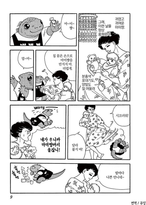 이구아나의 딸 | 인스티즈