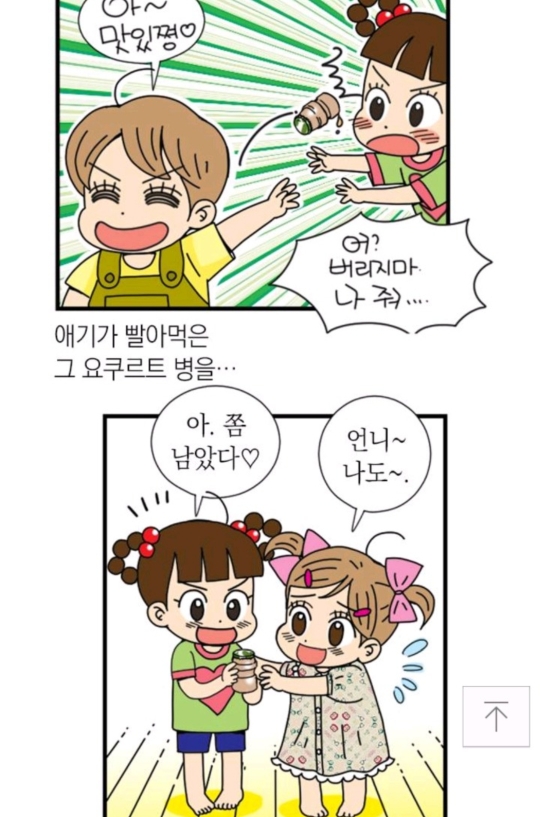 안녕자두야에서 나온 남아선호사상(분노주의).jpg | 인스티즈