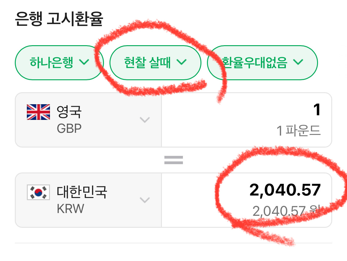 2천원 돌파한 파운드 환율 - 악플달면 쩌리쩌려버려 - ＊여성시대＊ 차분한 20대들의 알흠다운 공간