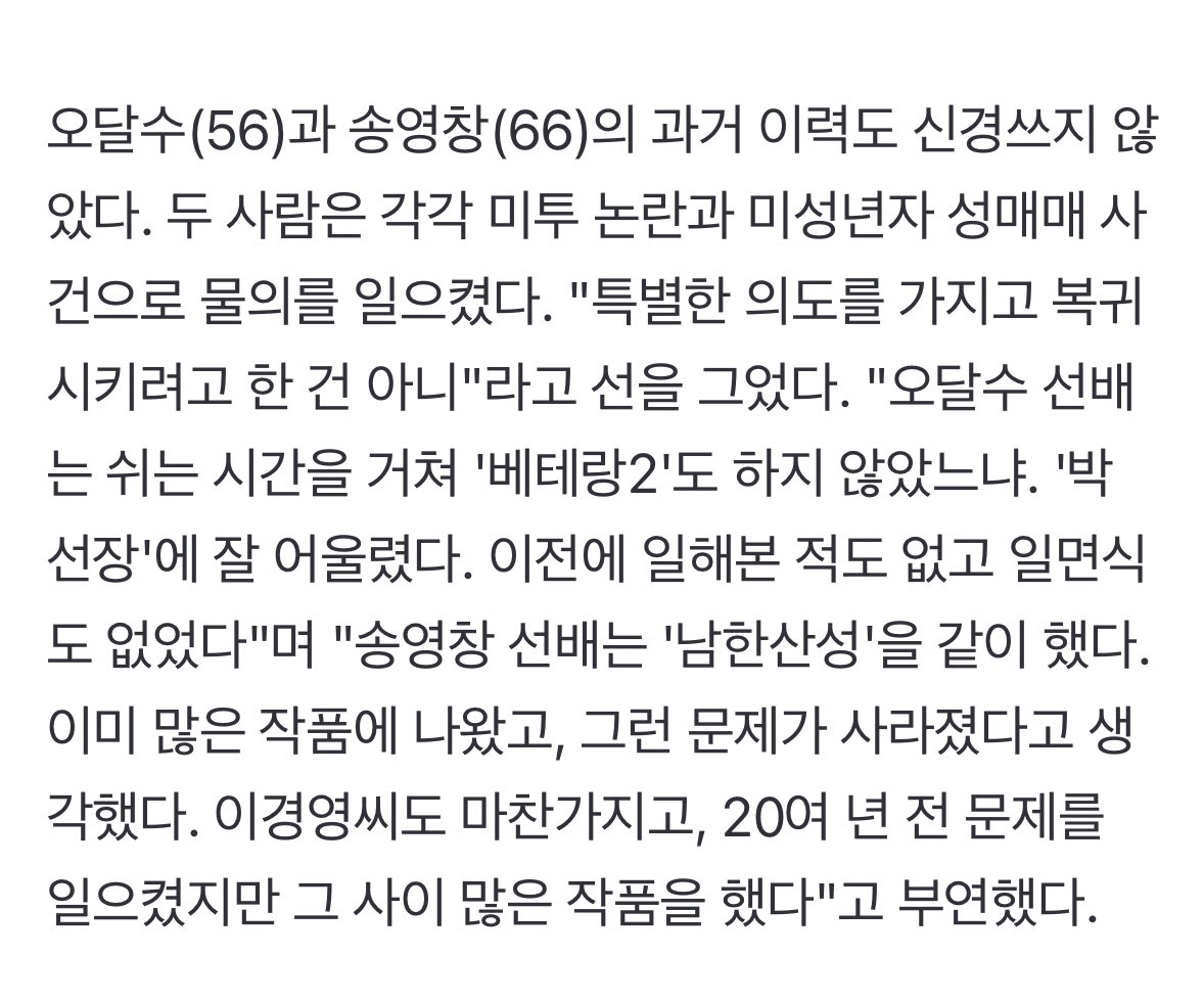 오징어 게임 감독 인터뷰 답변 미쳤네;.twt | 인스티즈
