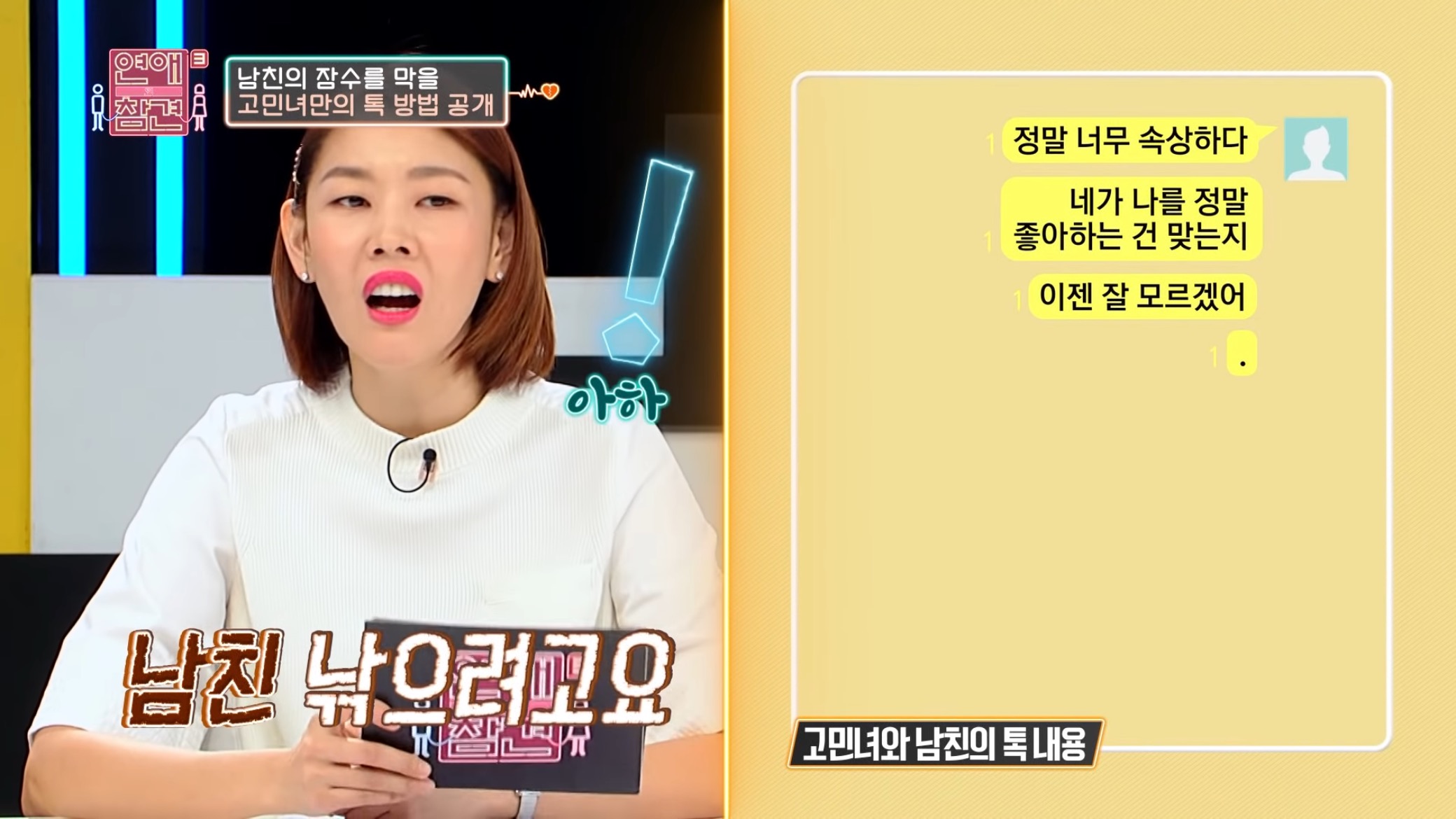 잠수 타던 프로잠수러 남친이 보낸 것...jpg | 인스티즈