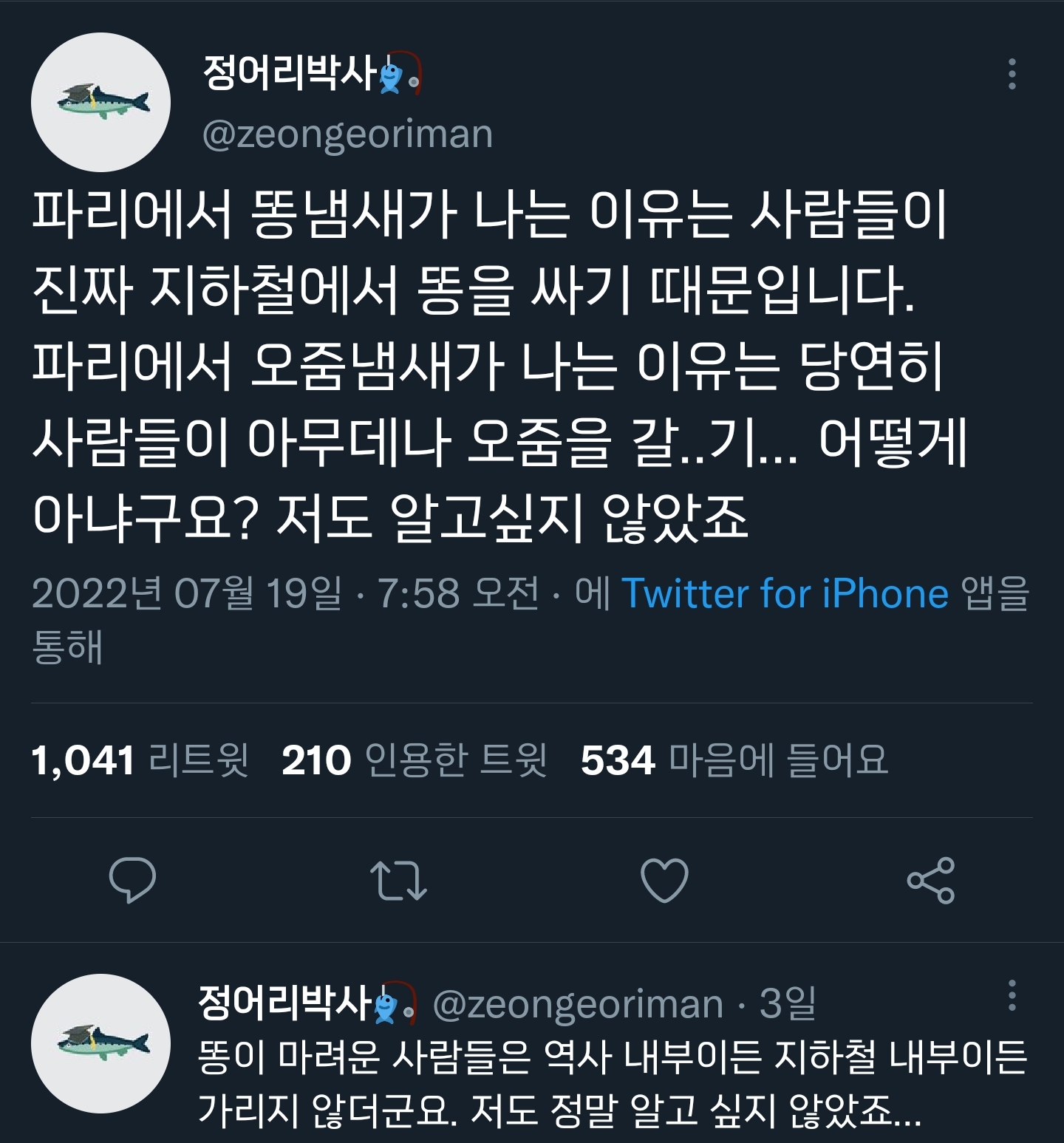 따봉화장실협회에 고마워해야 하는 이유.twt | 인스티즈