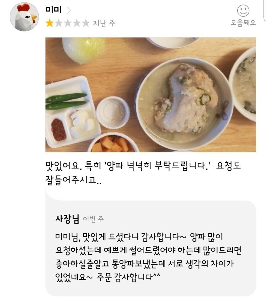배달의 민족 별 1점 짜리 기싸움 | 인스티즈