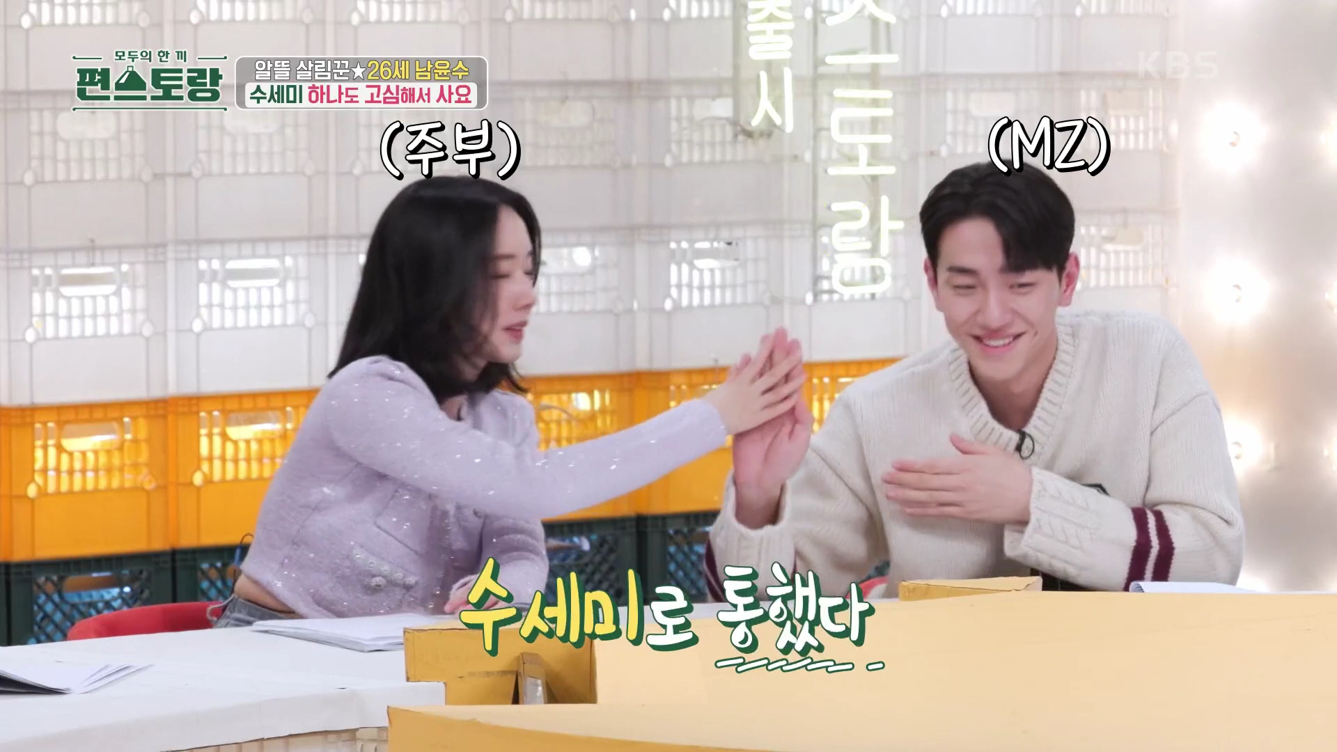 편스토랑에 나온 깔끔하고 요리 잘해서 보기 편안했던 배우 남윤수.cap | 인스티즈