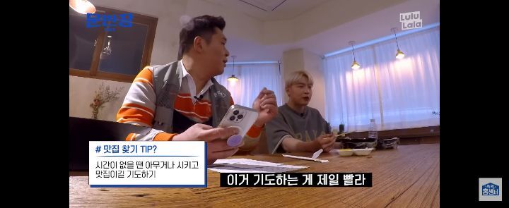 문세윤이 알려주는 배달앱 주문할 때 실패하지 않는법.jpg | 인스티즈