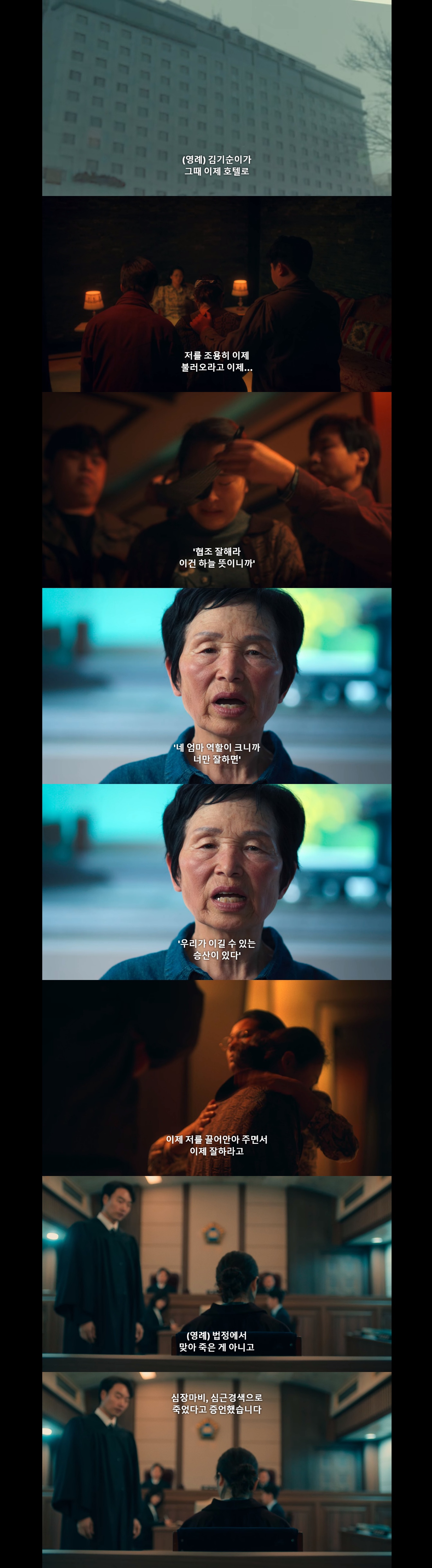 [넷플릭스나는신이다] 다짜고짜 죽여달라며 자신의 뺨을 사정없이 내려치는 사람.jpg | 인스티즈